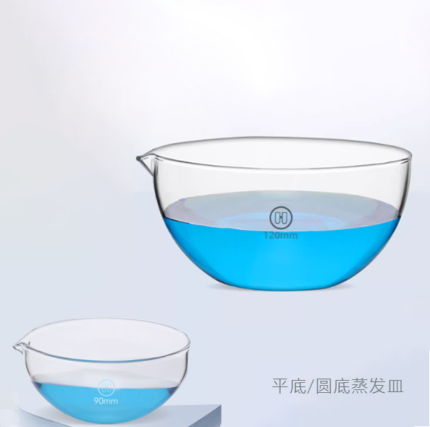 华欧平底蒸发皿